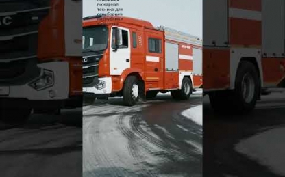 Embedded thumbnail for Автомобили пожарные